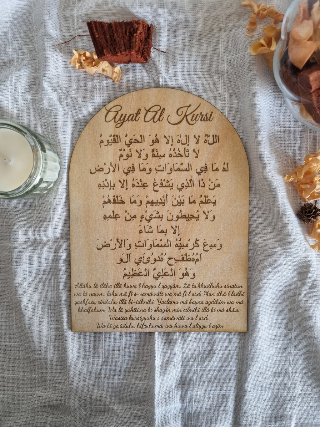 Plaque Ayat Al Kursi