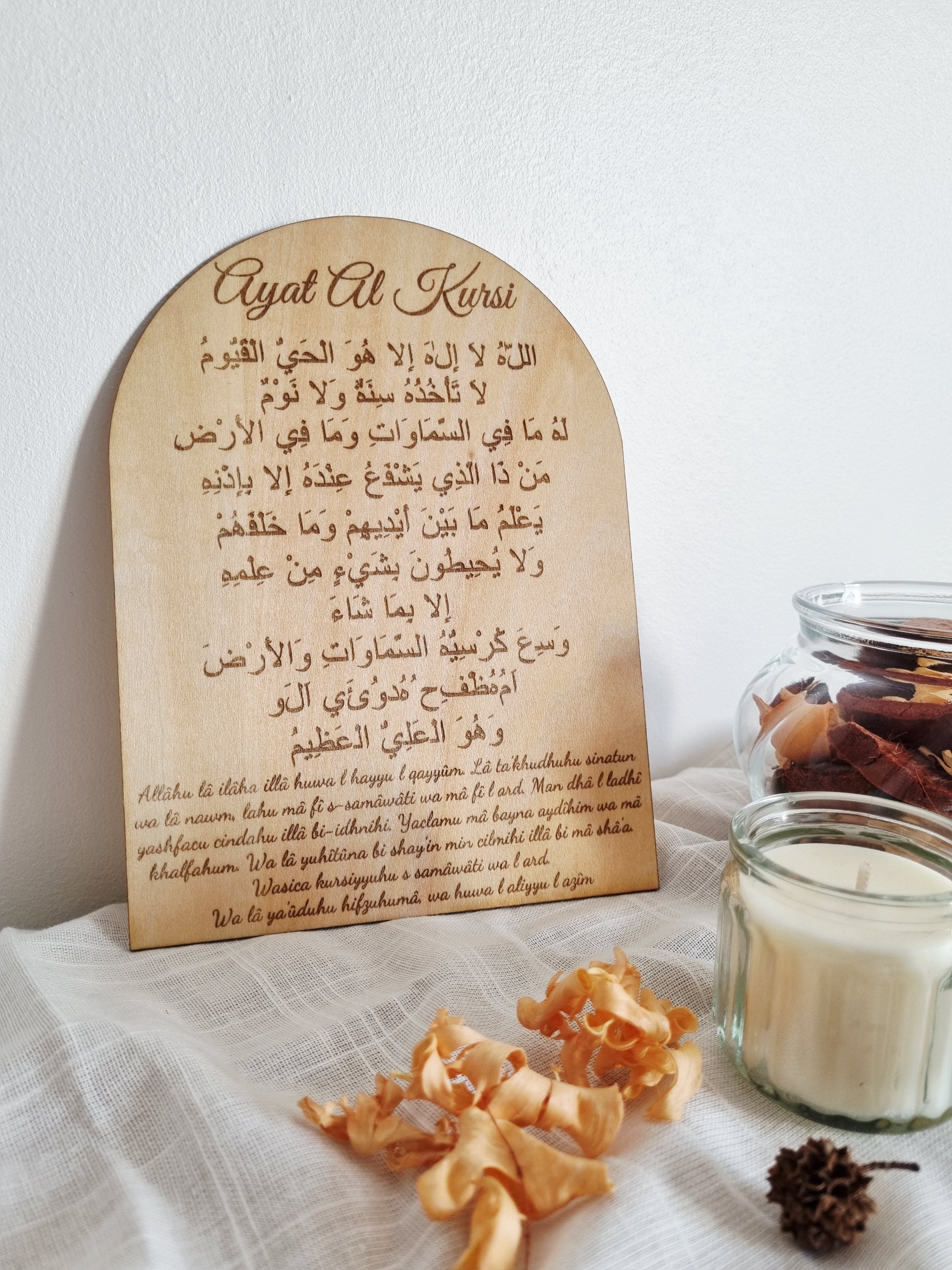 Plaque Ayat Al Kursi